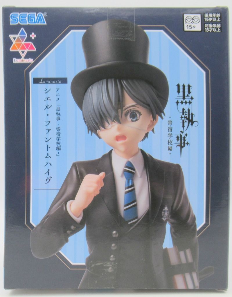 セガ Luminasta 黒執事-寄宿学校編- シエル・ファントムハイヴ - メルカリ