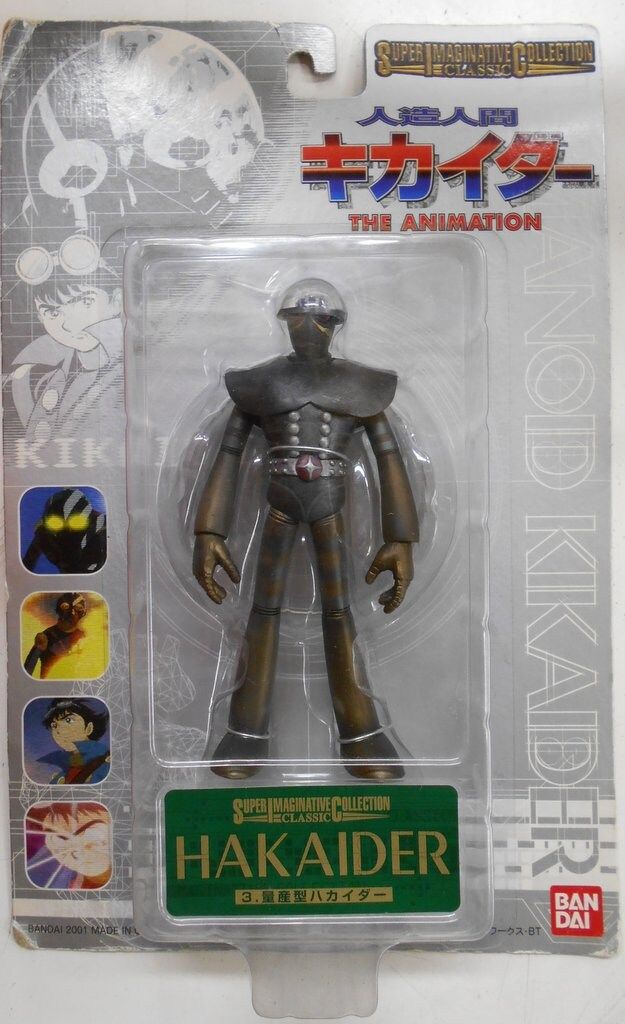 バンダイ SICクラッシック 人造人間キカイダーTHE ANIMATION 量産型