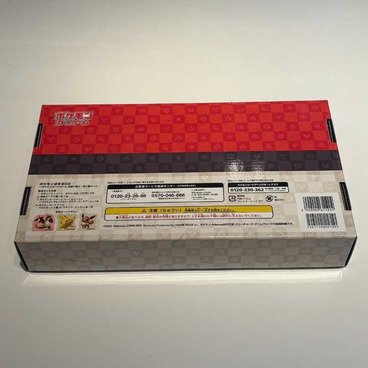 切手BOX 見返り美人・月に雁セット 未開封BOX 1BOX - メルカリ