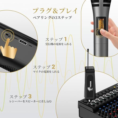 ワイヤレスマイク TONOR