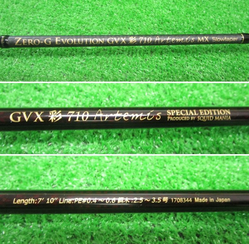 ECH三 アレス ZERO G EVO GVX 彩 710 アルテミス MX スローテーパー