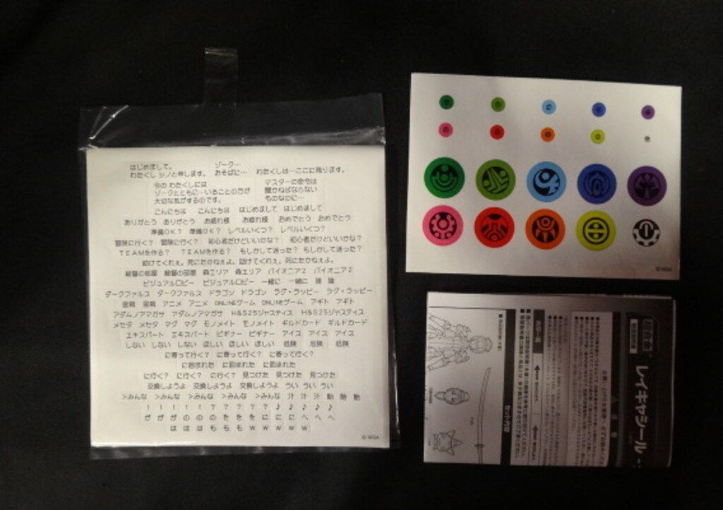  バンダイ 超合金 ファンタシースターオンライン レイキャシール ブラックVer. その他 キャラクター玩具