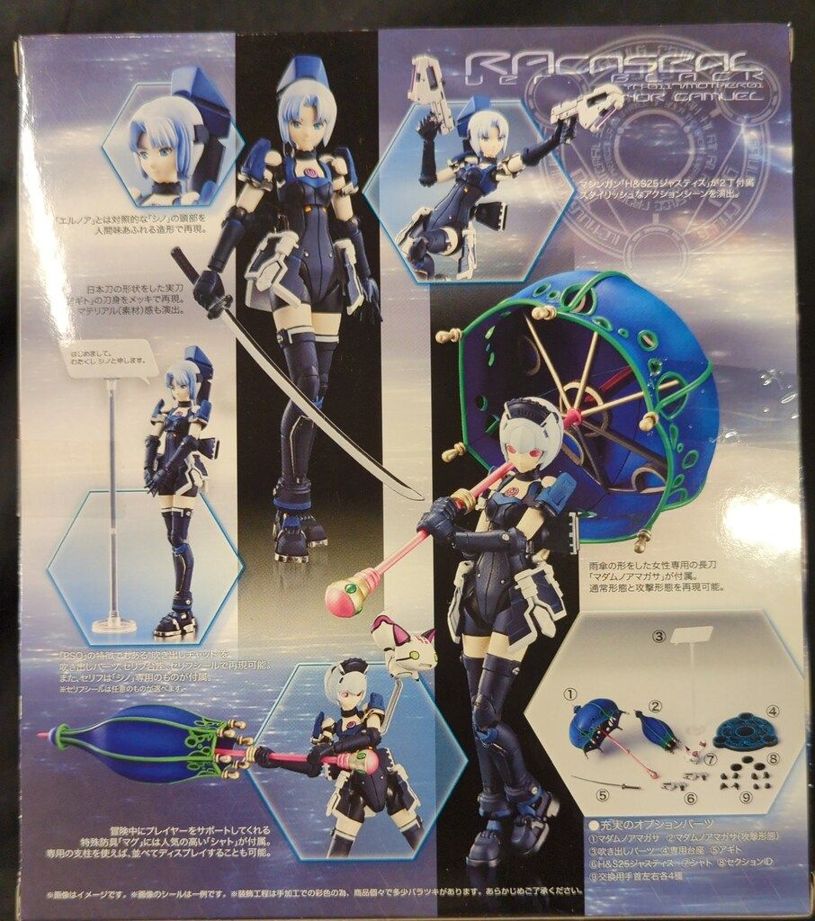 バンダイ 超合金 ファンタシースターオンライン レイキャシール ブラックVer.