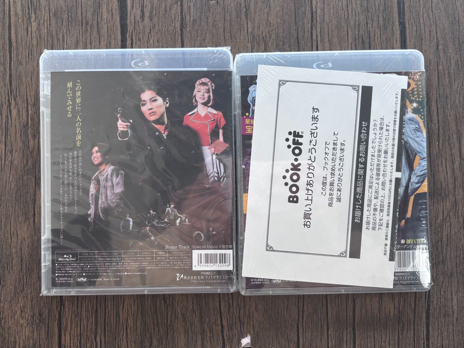 星組 宝塚大劇場公演「ガイズ＆ドールズ」＆雪組 御園座公演「Musical