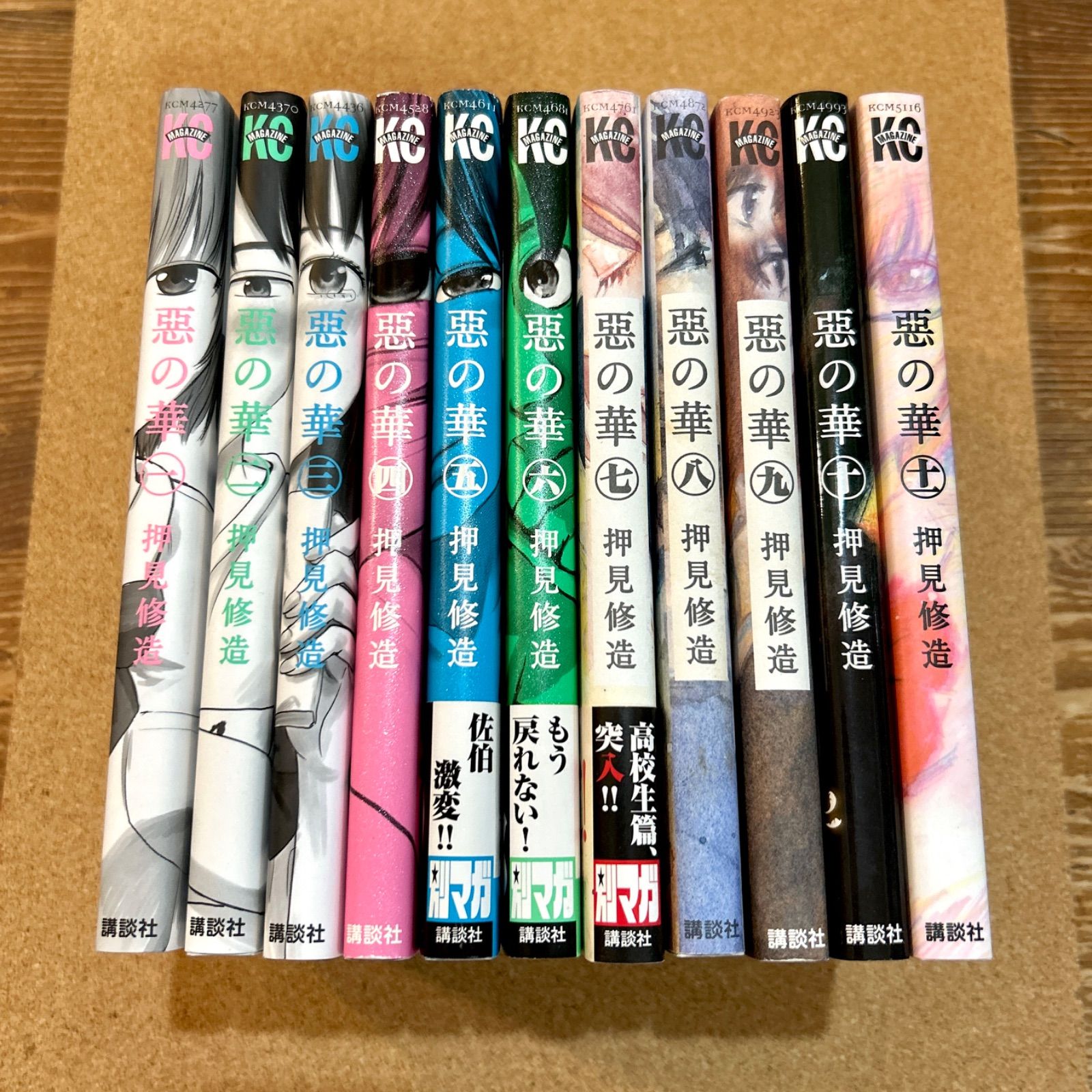 惡の華 悪の華 押見修造 全11巻 全巻セット - メルカリ