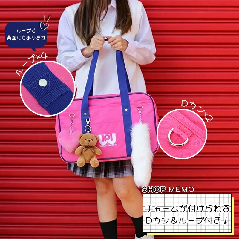 ワッペスクバピンク ワールドペガサス スクールバッグ オンライン大阪