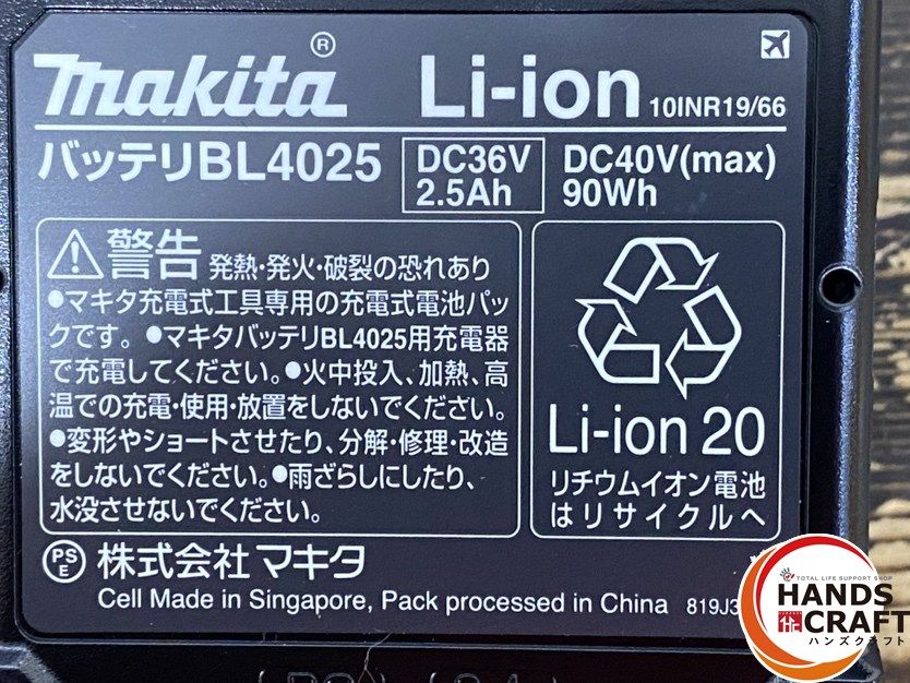 充電式ハンマドリル