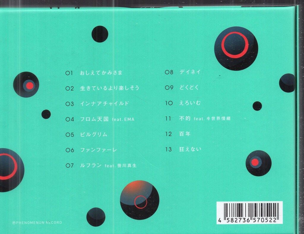 RECORD ネット|配信者CD 理芽 版 2