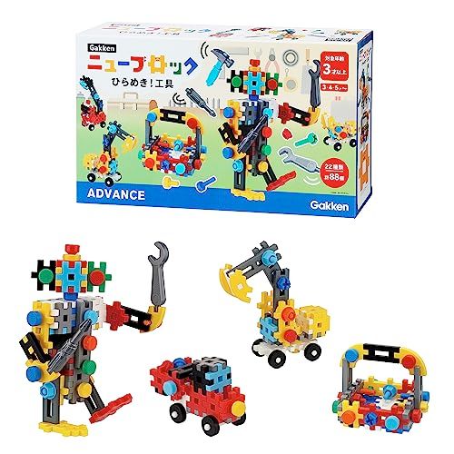 迅速に発送】学研 Gakkenニューブロック ひらめき！ 工具 (対象年齢:3