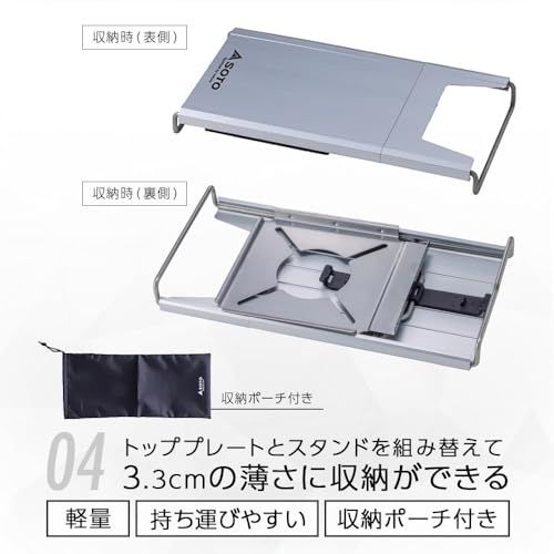 SOTO ミニクッキングテーブル