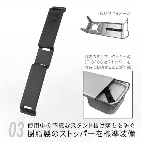  迅速に発送 ソト SOTO ミニクッキングテーブル 軽量 コンパクト ソロ キャンプ アウトドア 対応製品 ST-310 | ST-340 スタンド抜落ち防止ストッパー標準装備 防災 デュオ ミニマルワーク 7903 aa 52 フードプロセッサー スパイスボトル その他 キッチン 食器