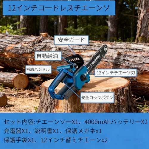  迅速に発送 強化版 電動チェーンソー 充電式 12インチ ブラシレスモーター搭載 切断径300 mm 21 v互換 4000 mAhバッテリー 自動給油 ツールレス チェーン調節 家庭用 木工切断 枝切 日本語取扱説明書 長期航続 園芸設備 094055 e 7 その他 キッチン 食器