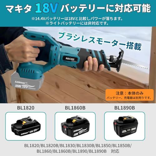  迅速に発送 マキタ 互換 充電式 レシプロソー コードレス 電動のこぎり ブラシレス 工具 セーバーソー 生木用 木材 鉄工 18 V バッテリー 対応 充電器 別売 本体＋替刃2本 b 17 1993 その他 キッチン 食器