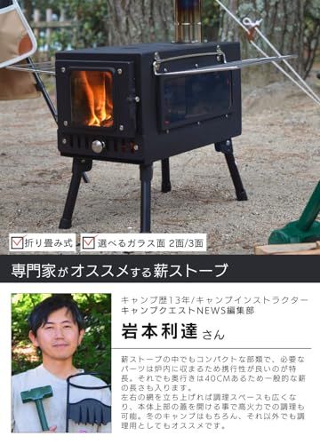 迅速に発送 薪ストーブ キャンプ歴13年 キャンプインストラクター監修 キャンプ まきストーブ キャンプストーブ 折りたたみ 煙突 調理 収納袋付き もち運びらくらく 煙突6本 ガラス面2面 3面 2面 83 cb 5 f 80