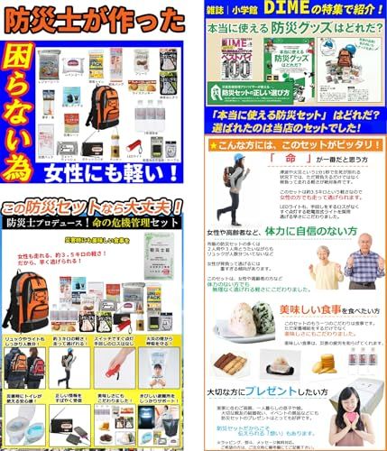 迅速に発送 防災セット 1人用 スタンダード 女性にも 防災リュック 防災グッズ セット 非常用持ち出し袋 地震対策 4 d 61 e 3 b 0