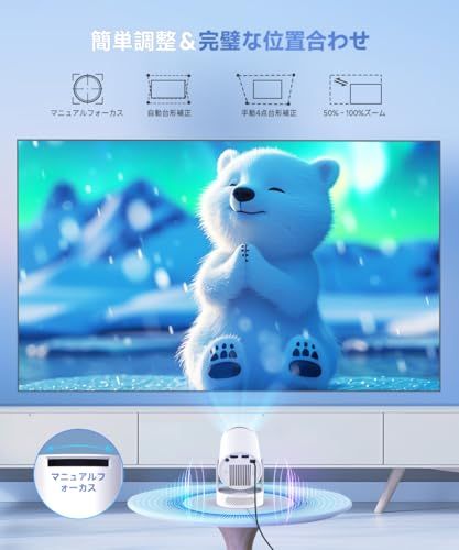  迅速に発送 プロジェクター 家庭用 Android 14搭載 360° HIFI立体スピーカー Magcubic ぷろじえくたー 小型 Bluetooth 5.4 18000ルーメン プロジェクター天井投影 1080 P Wi-Fi 6 4 K対応 9 a 97 f 667 その他 キッチン 食器