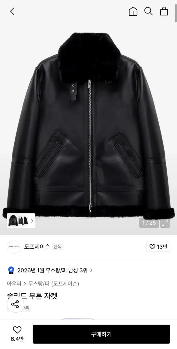 DOFFJASON(ドフジェーソン) ムートン L - メルカリ