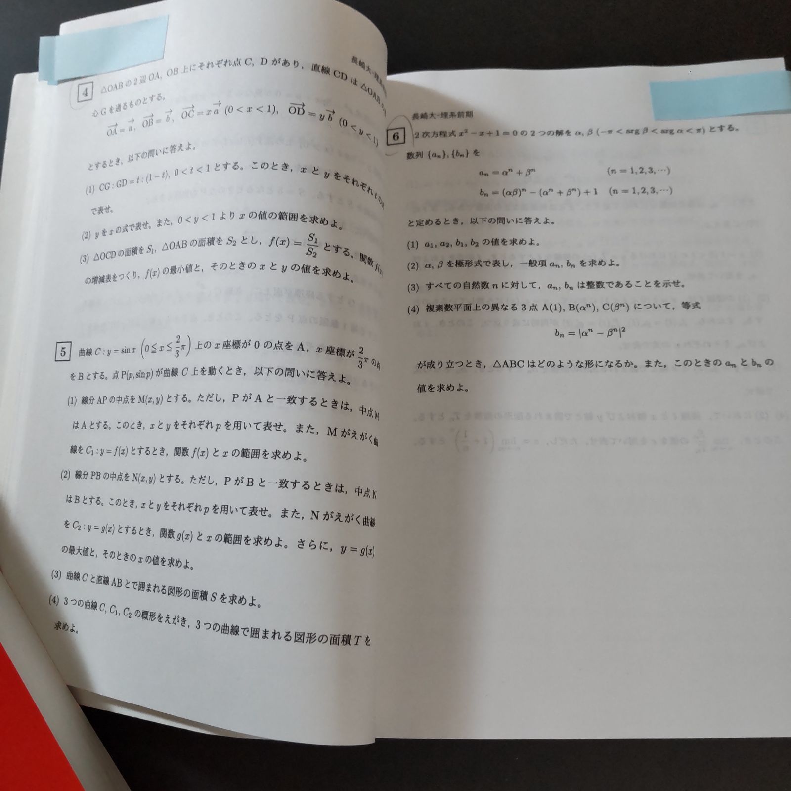 長崎大学 理系 赤本 4冊セット 713】【2冊】長崎大学 理系 2020 2023 書込みなし(1冊) 書込みあり