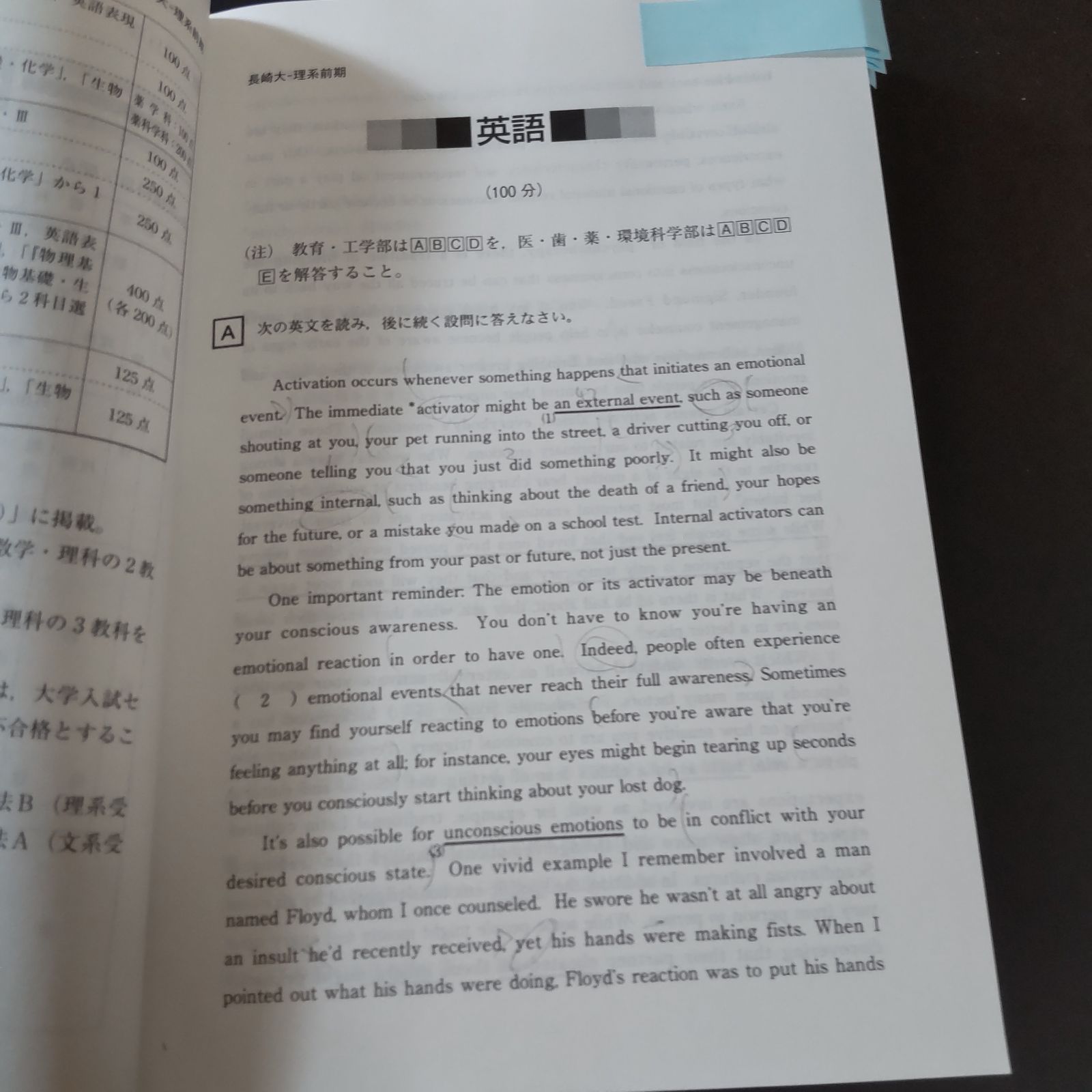 713】【2冊】長崎大学 理系 2020 2023 書込みなし(1冊) 書込みあり