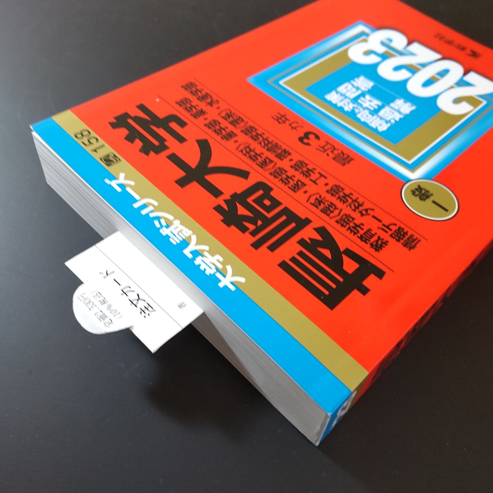 長崎大学　赤本　理系。 長崎大学(理系) (2022年版大学入試シリーズ) | 教学社編集部 |本