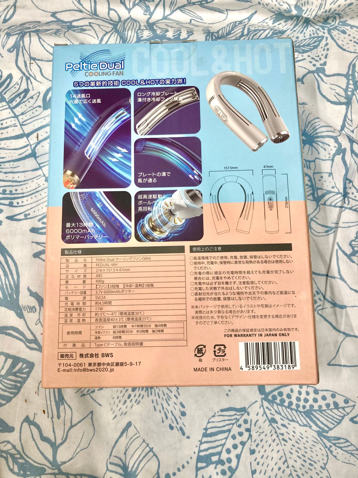 極美品】BWS ペルティエ デュアル クーリングファン ホワイト