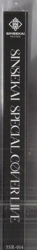 ネット|配信者CD SINSEKAI SPECIAL COVER LIVE その他 CD
