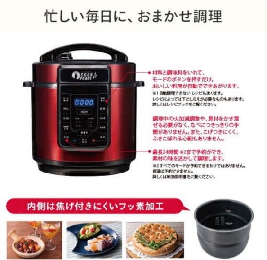 開封済 ♥品 BWS クックピース BTA-2020-1 多機能電気圧力鍋 5 L 5.0リットル