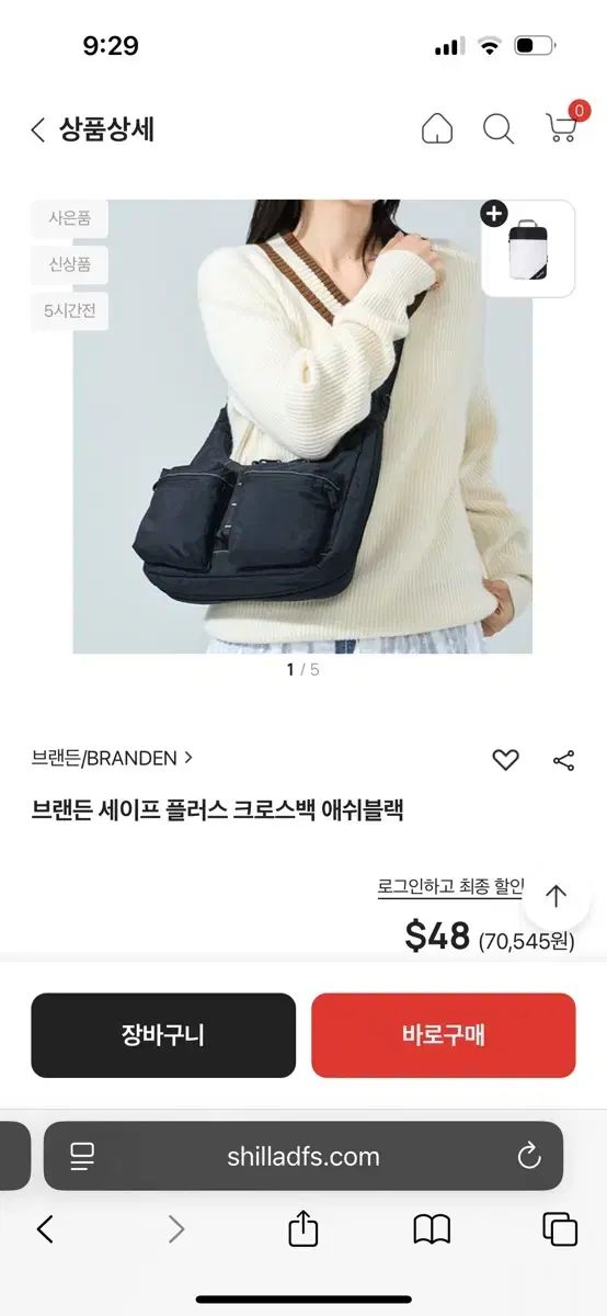 スペイン旅行 必須品 新作 ブランドン セーフ PLUS クロスバック ブラック