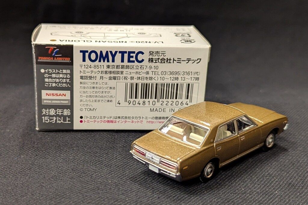 トミーテック TOMICA LIMITED VINTAGE NEO 日産 グロリア 2000カスタム