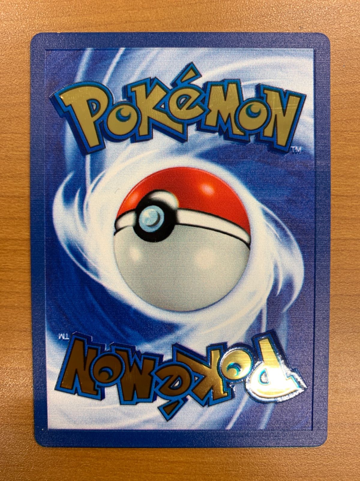 状態B リザードン 金属 メタルカード プロモ PROMO 英語版 海外版 25th