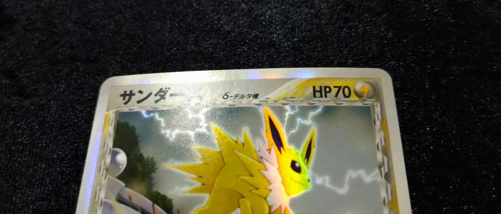 ポケカ】 サンダース δ-デルタ種 038/086☆ 【状態C】 - メルカリ