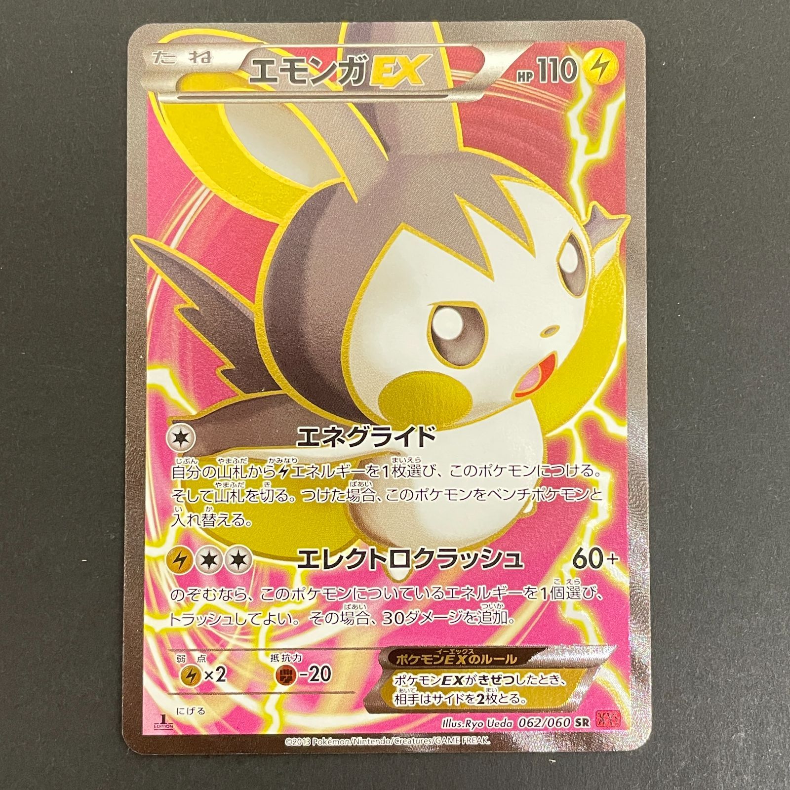 三沢店56-1-0203] ポケモンカード XY1 062/060 エモンガEX SR プレイ用