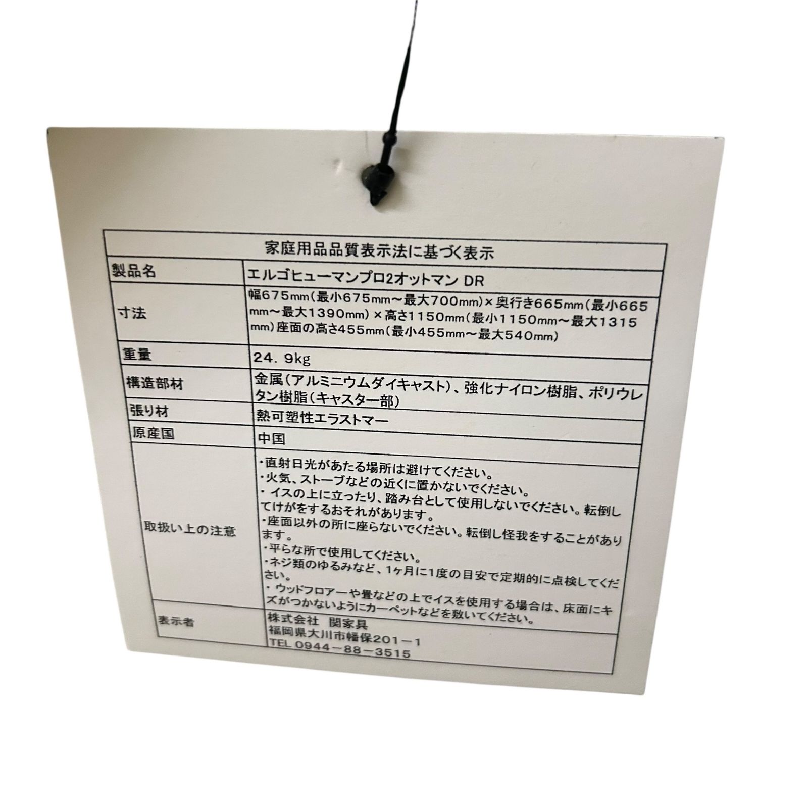 オットマン内蔵型 DR