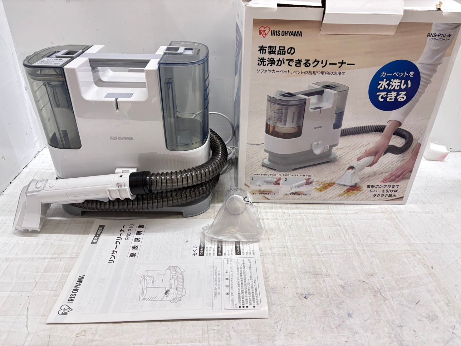 h11975 IRIS OHYAMA RNS-P10 リンサークリーナー 布製品洗浄 - メルカリ