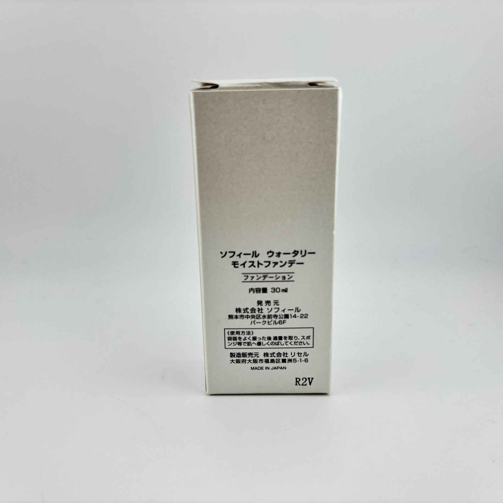 未使用】sophile ソフィール ウォータリー モイストファンデー