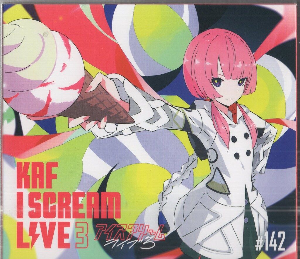 配信者CD 花譜 I SCREAM LIVE アイスクリームライブ 3 - メルカリ