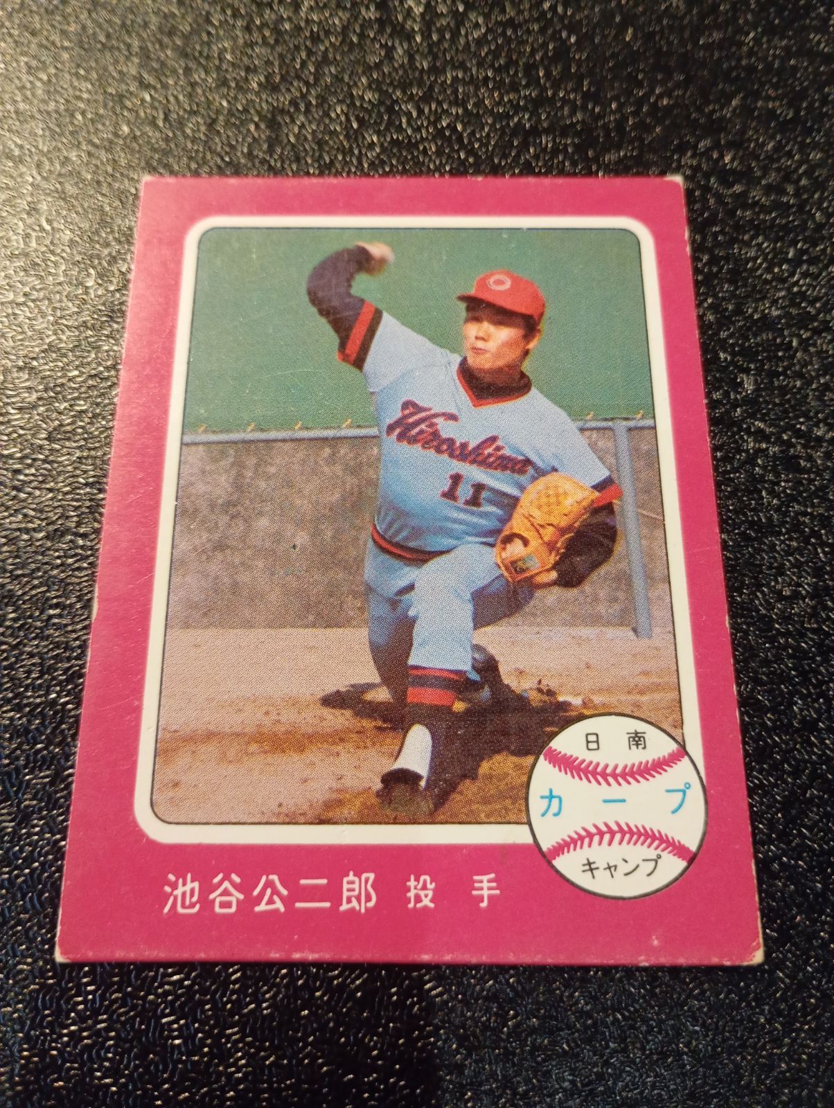 カルビープロ野球カード1976年 No362 ピンク枠 池谷(広島) - メルカリ