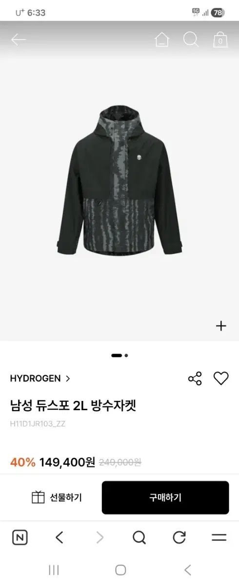  ハイドロゲン メンズ デュースポ 2 L 防水 ジャケット M 105 その他 アウター