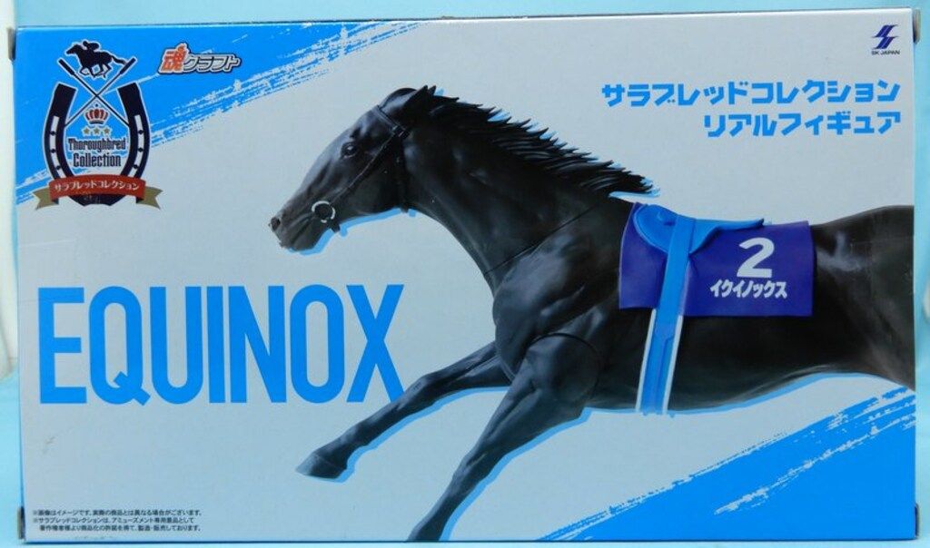 エスケイジャパン サラブレッドコレクション リアルフィギュア イク