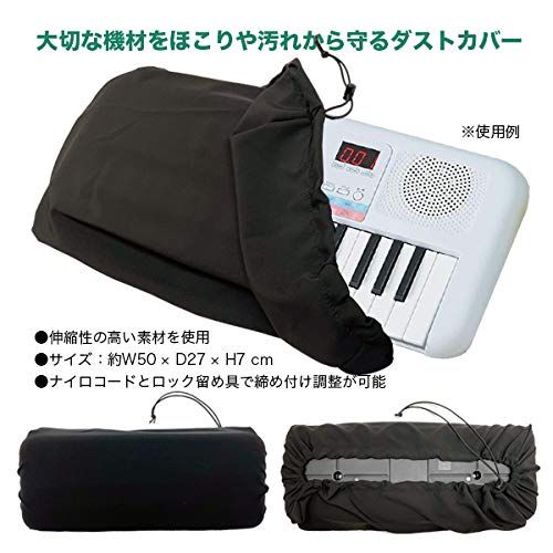 YAMAHA ヤマハ ポータブルミニキーボード Remie PSS-E 30 ダストカバー セットpo e 957 be 58