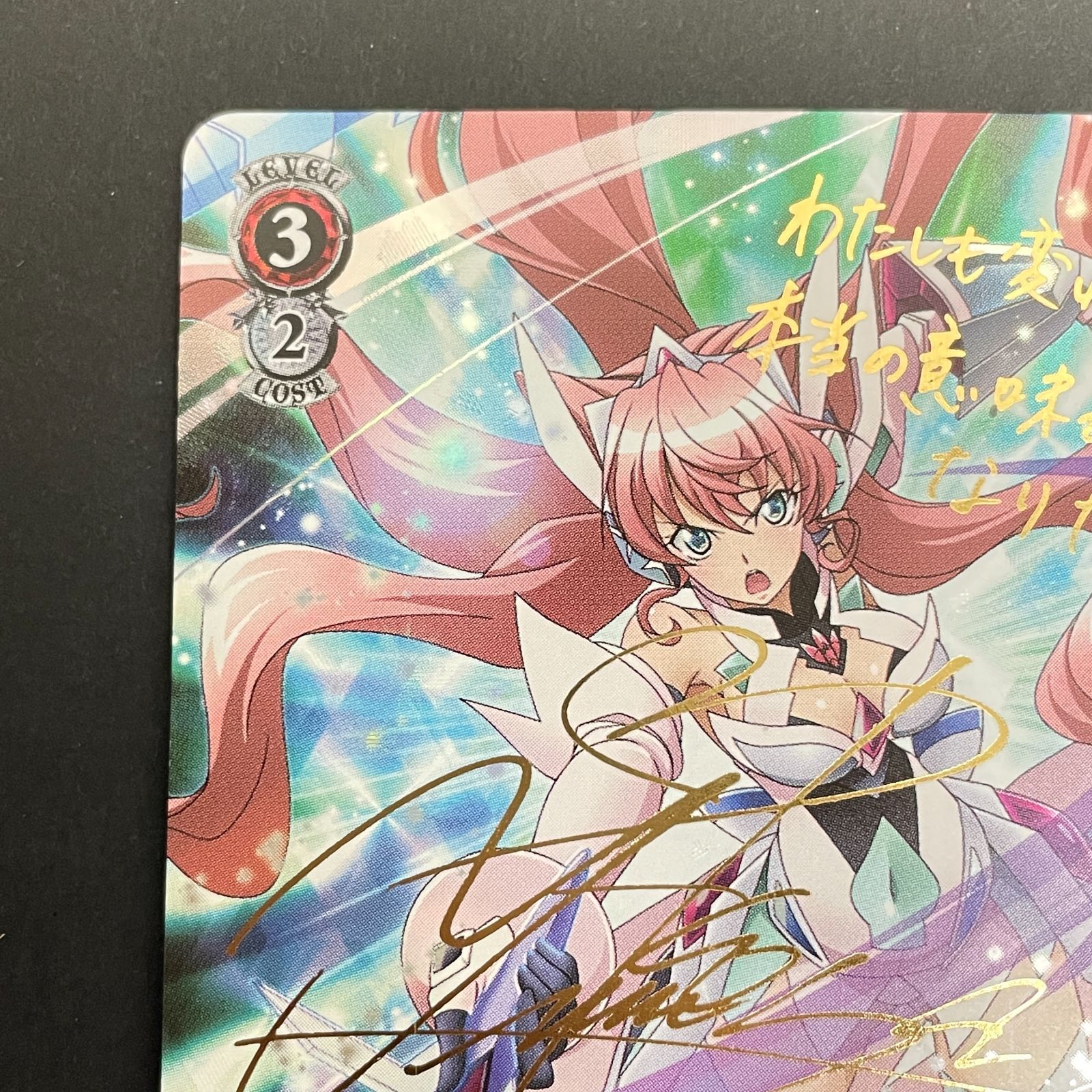 【限定値下げ日曜まで】ヴァイスシュバルツ　疾風　リュー　SP 三沢店54-1-0203] ヴァイスシュヴァルツ EMPRESS REBELLION :力 マリア