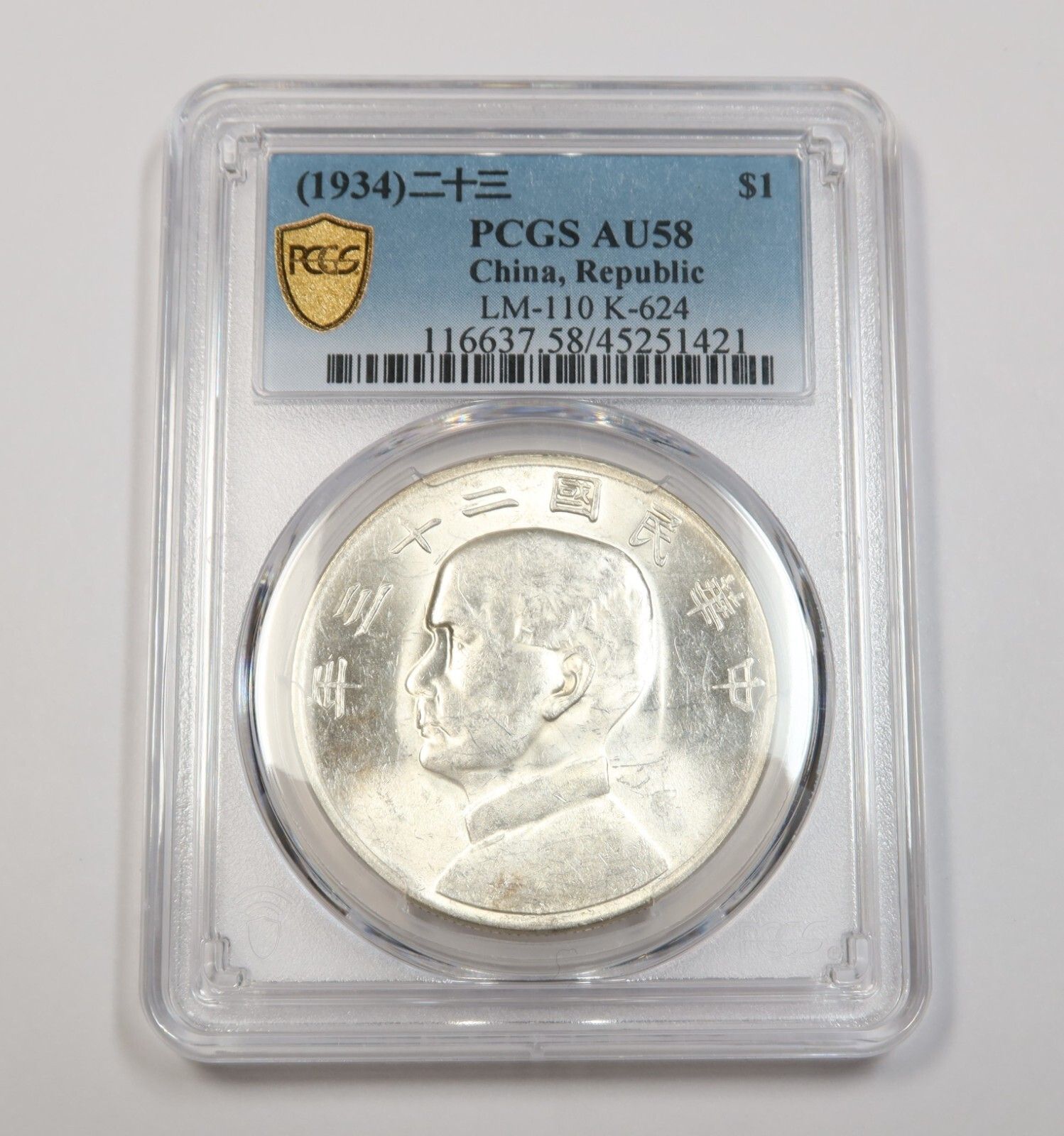 1934年 PCGS AU58 - 中華民国 - ジャンク 1ドル銀貨 - メルカリ