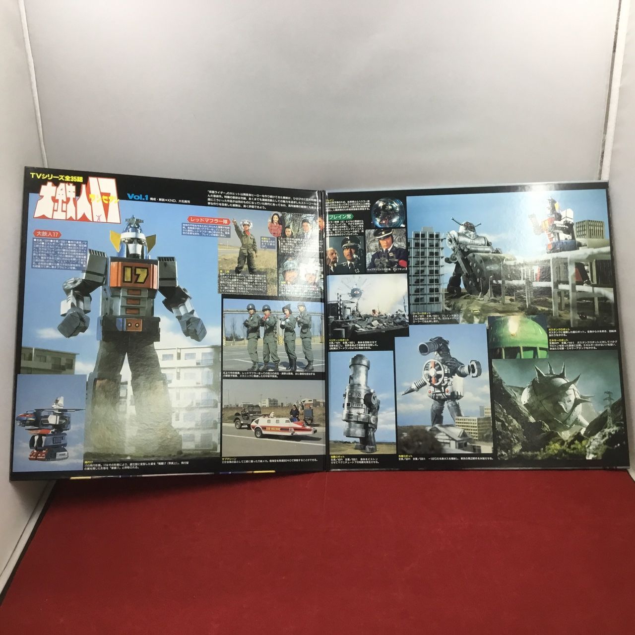 当時物 中古品 レーザーディスク 大鉄人17 大鉄人ワンセブン Vol.1 第1