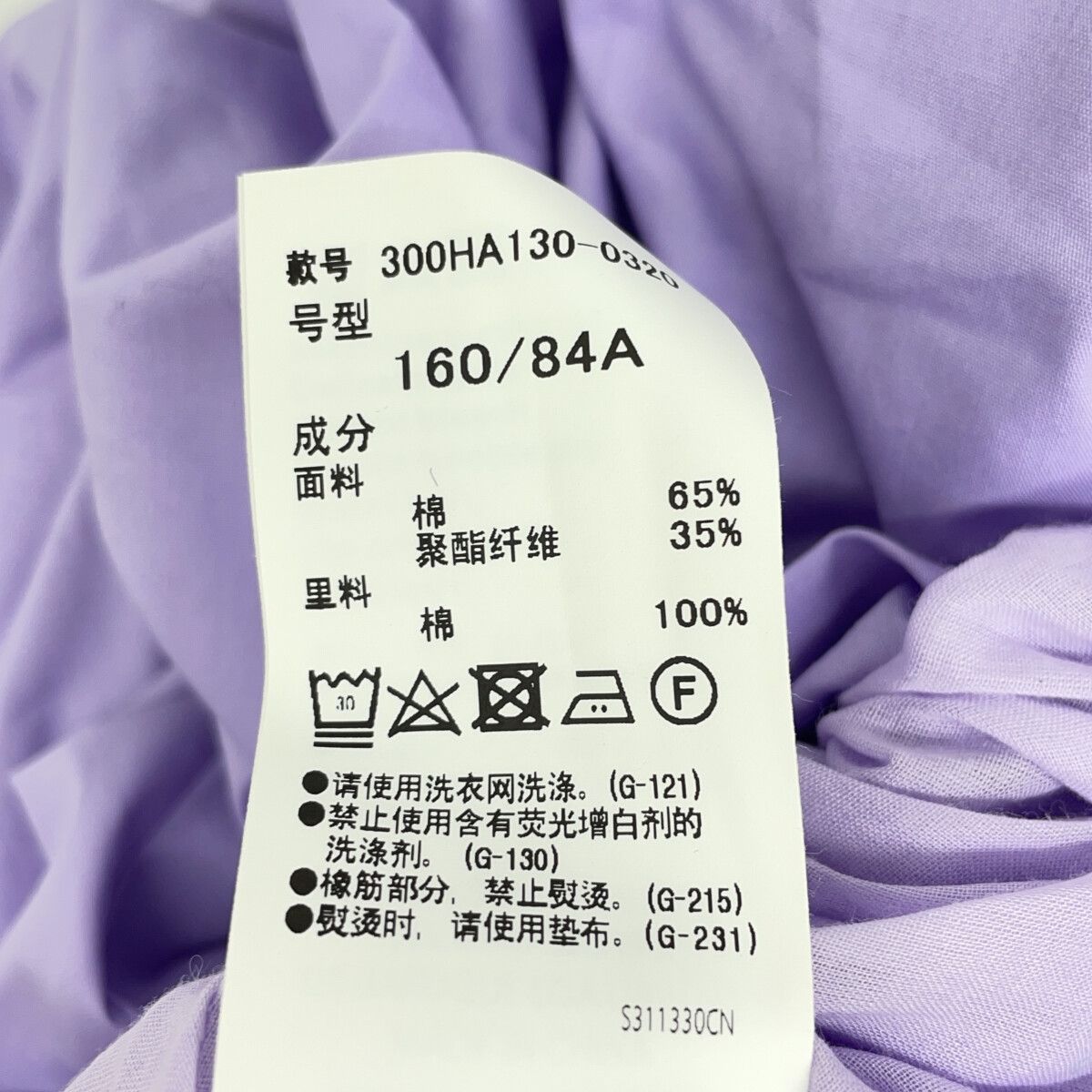 ENFOLD エンフォルド 24AW 300HA130-0320 ﾗｲﾄﾊﾟｰﾌﾟﾙ ｺｯﾄﾝ混 WASHABLE