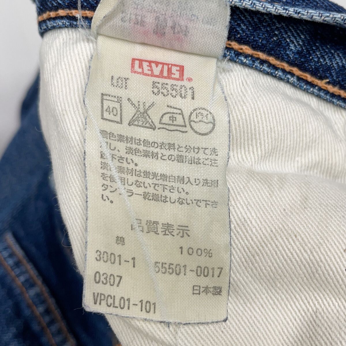 LEVI'S リーバイス 501XX 55501-0017 LVC ﾌﾞﾙｰ ﾎﾞﾀﾝﾌﾗｲ ﾃﾞﾆﾑﾊﾟﾝﾂ W36