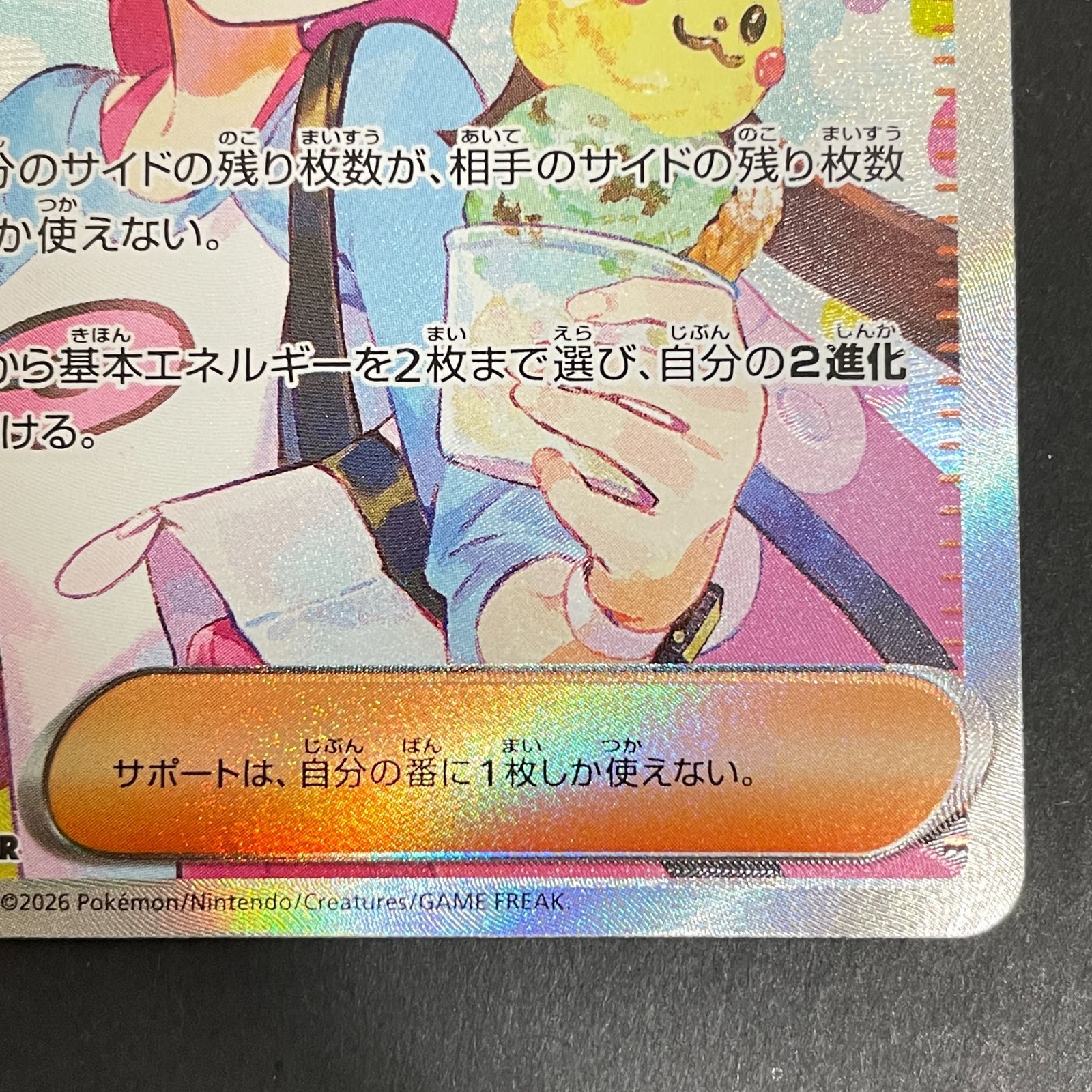 三沢店56-4-0203] ポケモンカード メイのはげまし SAR - メルカリ