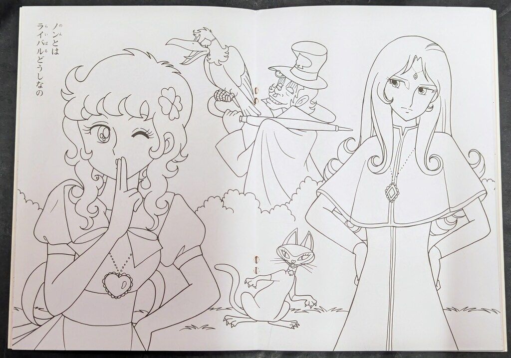 セイカ ぬりえ 魔女っ子大作戦 CN-4622718-A - メルカリ