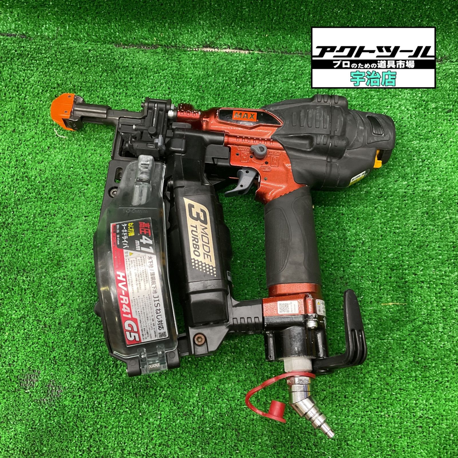 マックス MAX 高圧エアネジ打ち機 HV-R 41 G 5-R