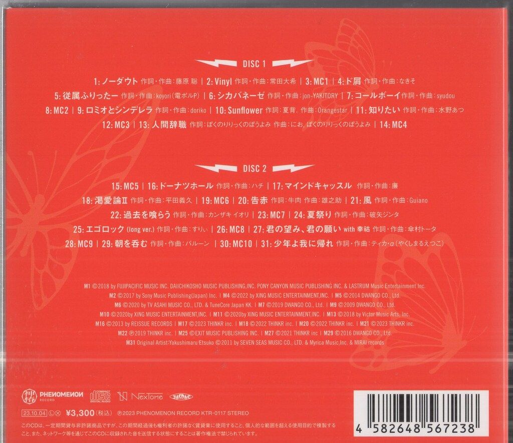 配信者CD CIEL LIVE ストロベリーライブ 2