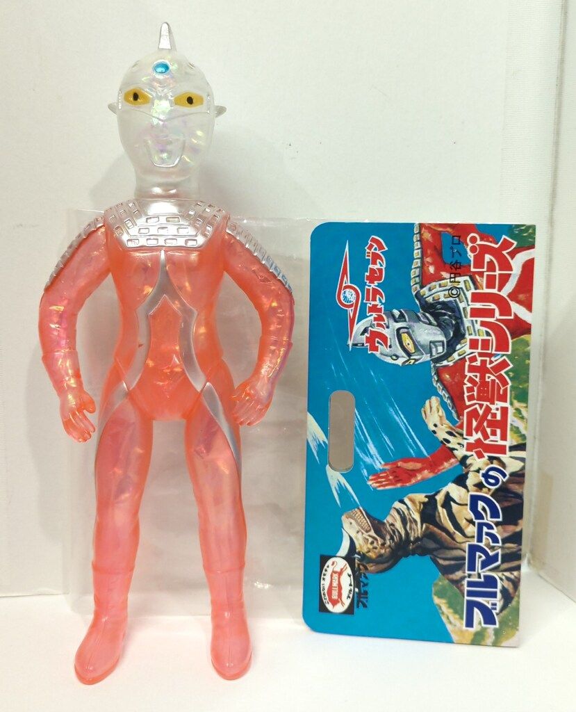 ブルマァク ブルマァクの怪獣シリーズ ウルトラセブン Sウルトラセブン